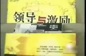 曾仕强-人性管理_平行同事要注意哪些原则