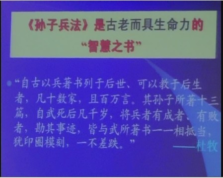 《孙子兵法》智慧谋略_《孙子兵法》智慧谋略