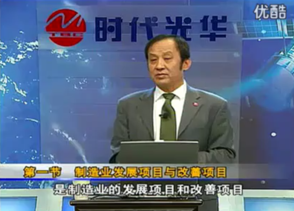 王景山：制造业项目管理_王景山：制造业项目管理