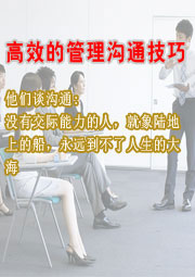 清华大学卓越生产运营总监高级研修班